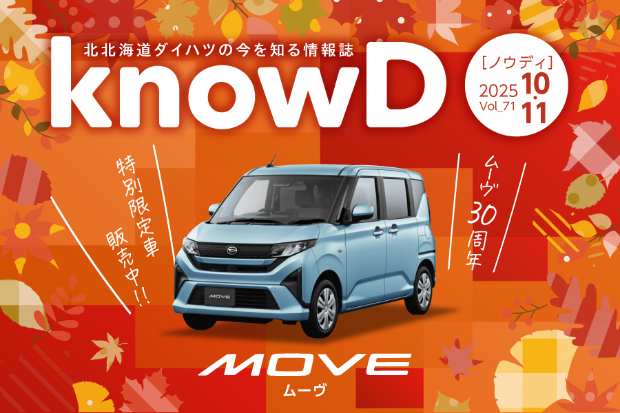 2510_knowd_300